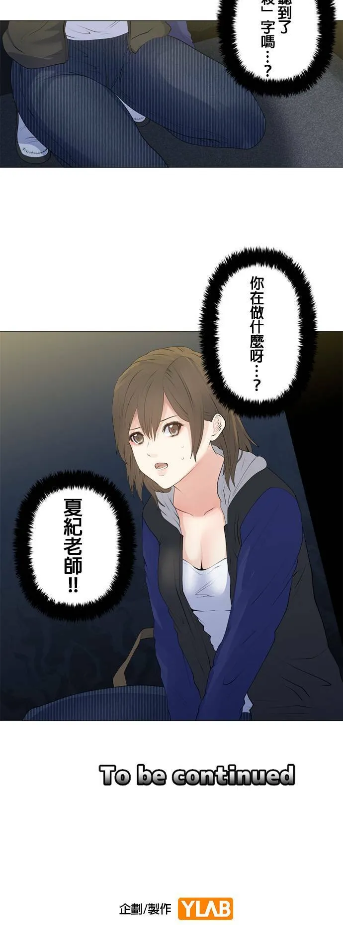 case129:另一个契机 第28页