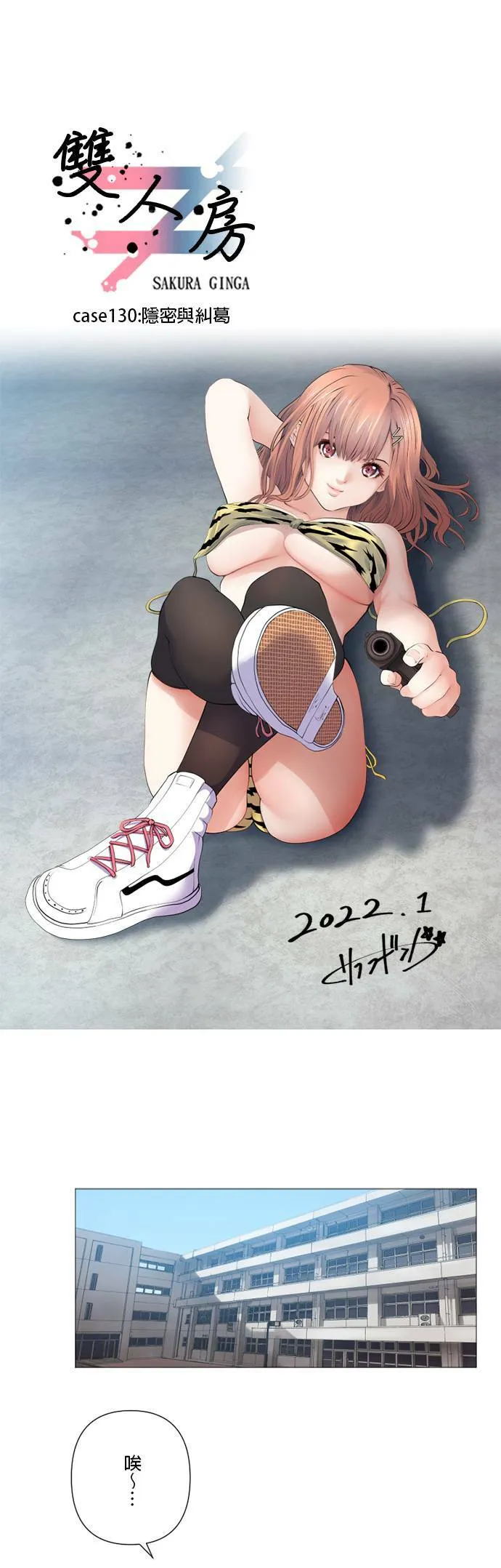 case129:另一个契机 第29页