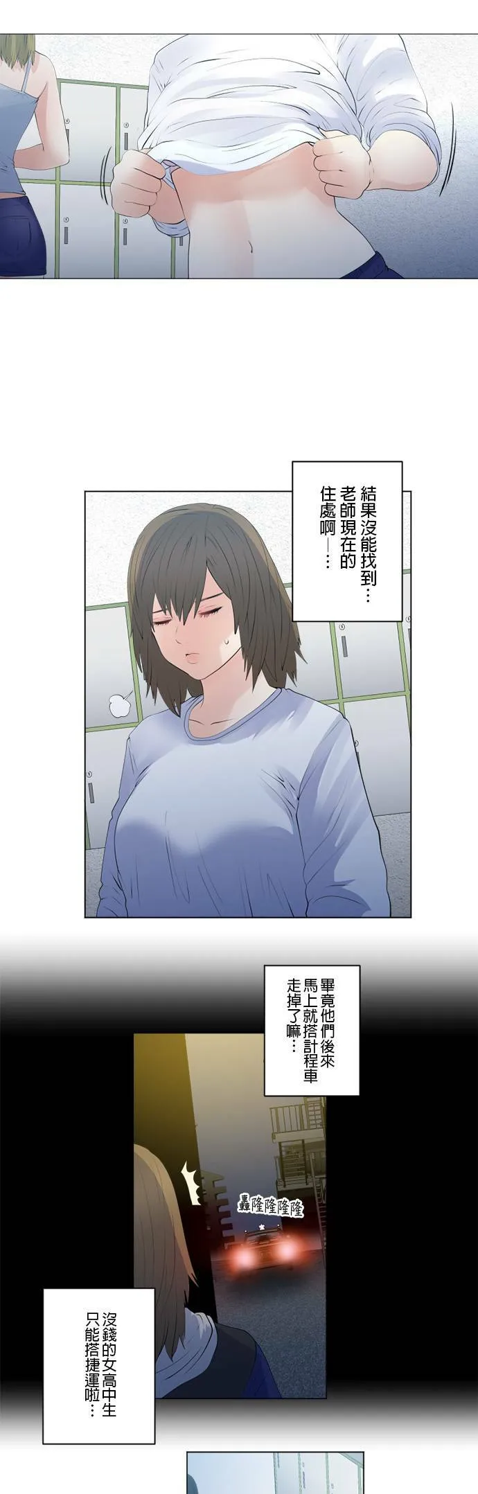case129:另一个契机 第30页