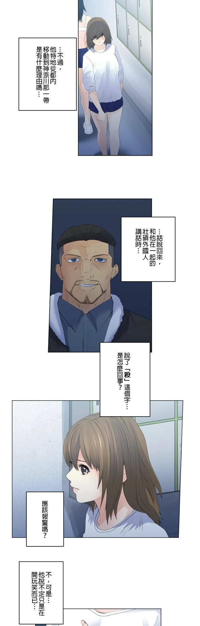 case130:隐密与纠葛 第3页
