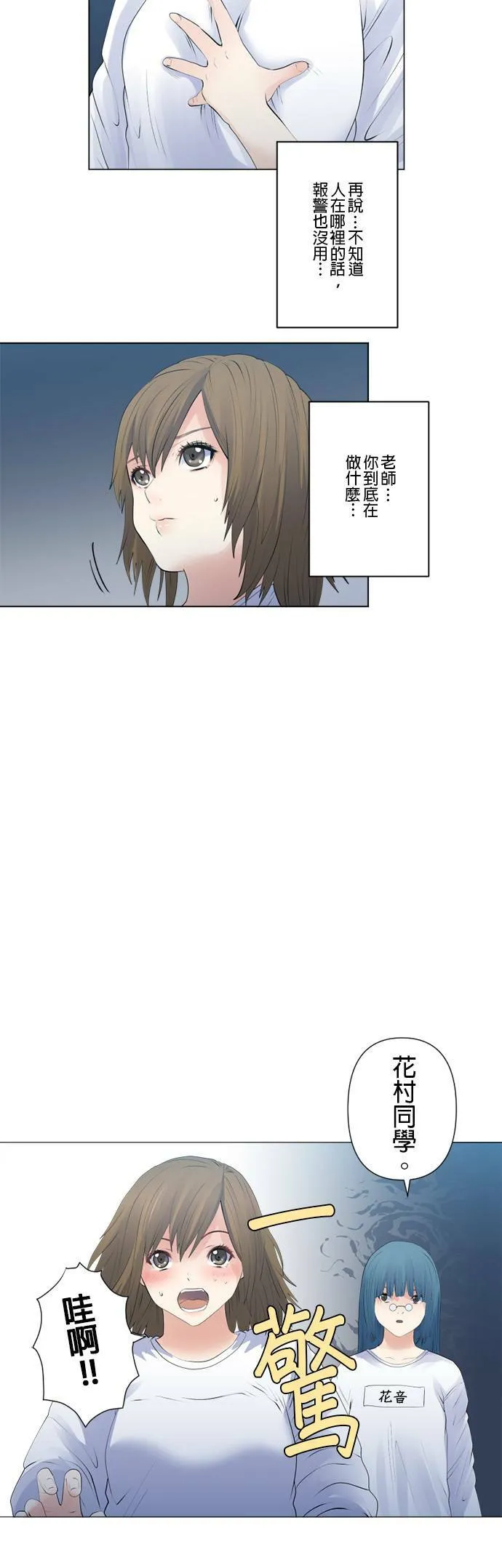 case130:隐密与纠葛 第4页