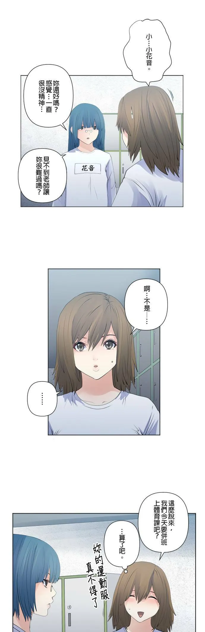 case130:隐密与纠葛 第5页