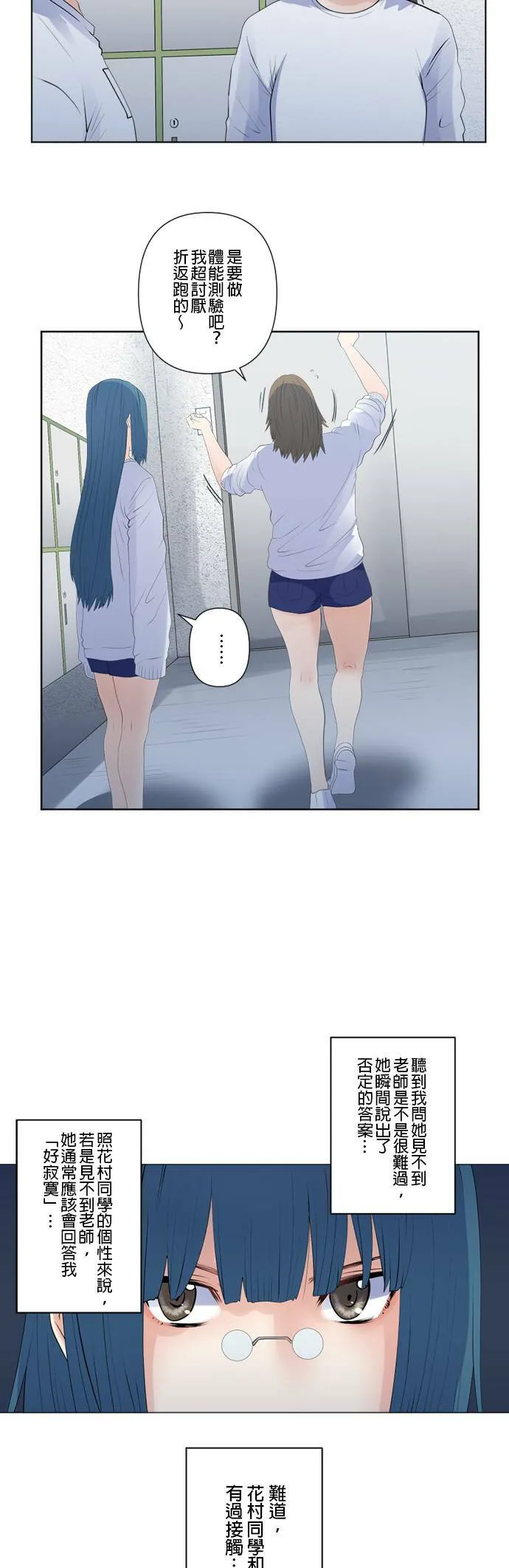 case130:隐密与纠葛 第6页