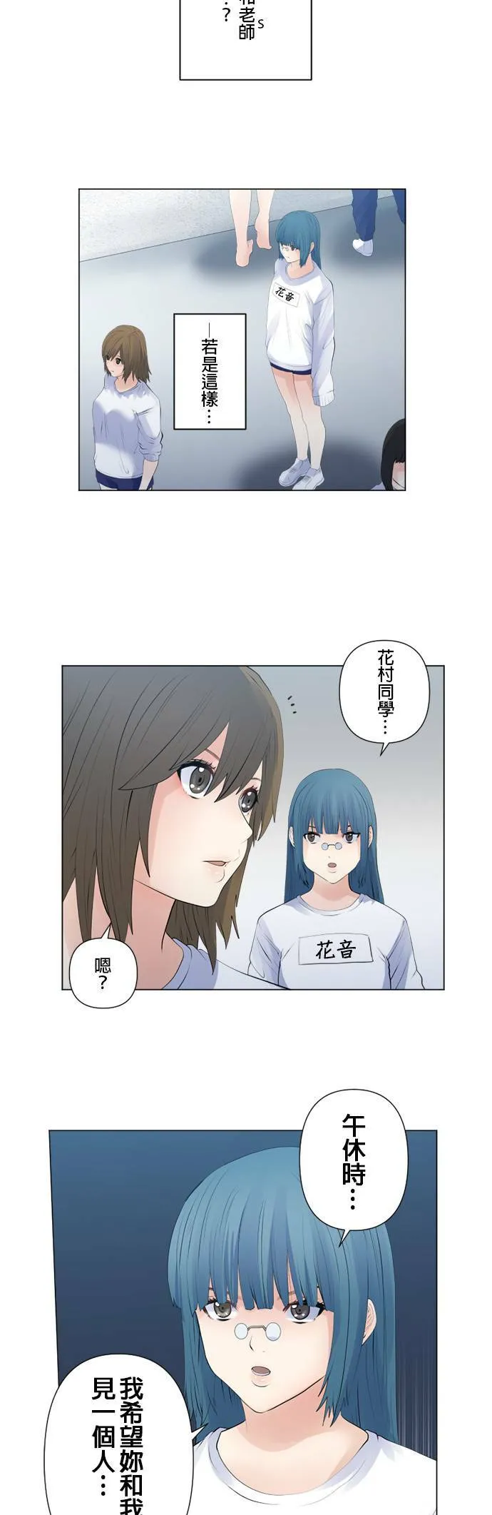 case130:隐密与纠葛 第7页
