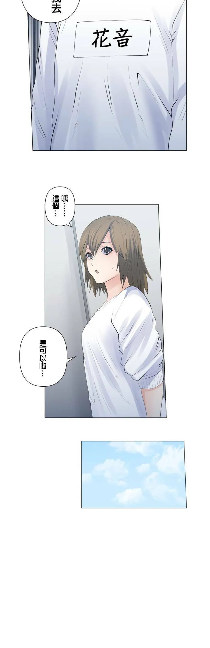 case130:隐密与纠葛 第8页