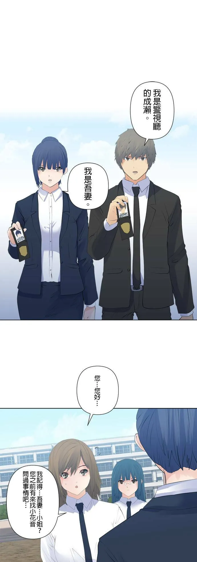 case130:隐密与纠葛 第9页