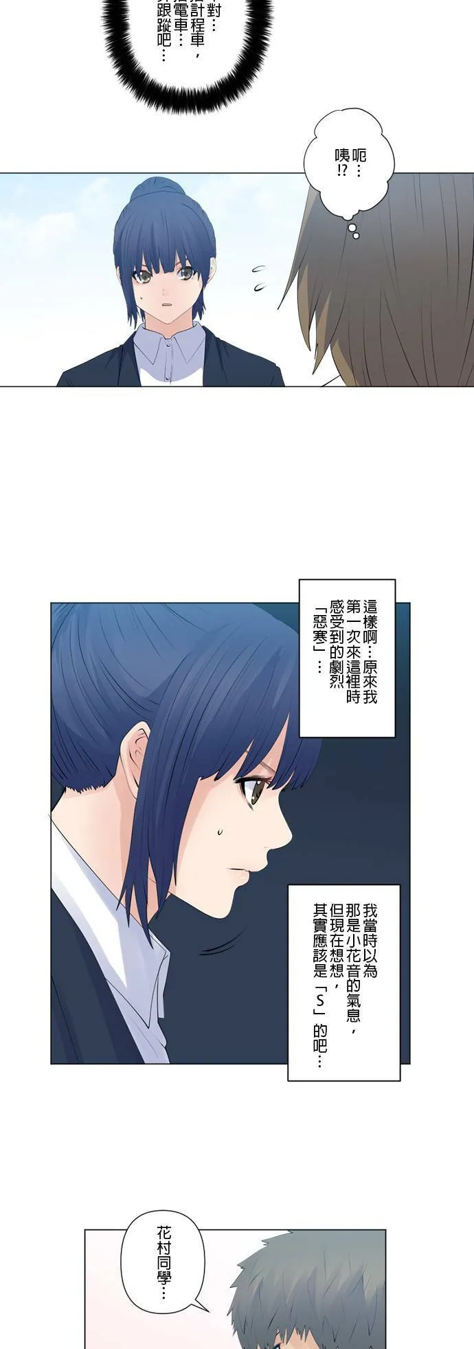 case130:隐密与纠葛 第11页