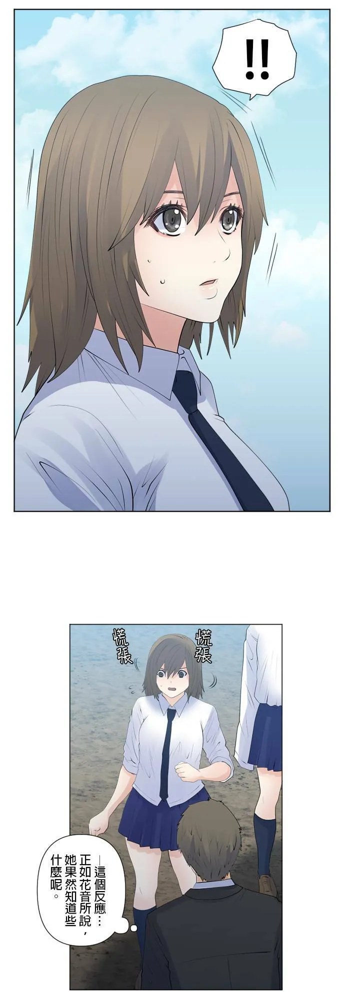 case130:隐密与纠葛 第13页