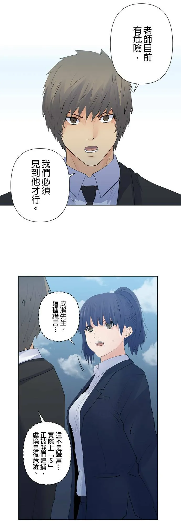 case130:隐密与纠葛 第15页