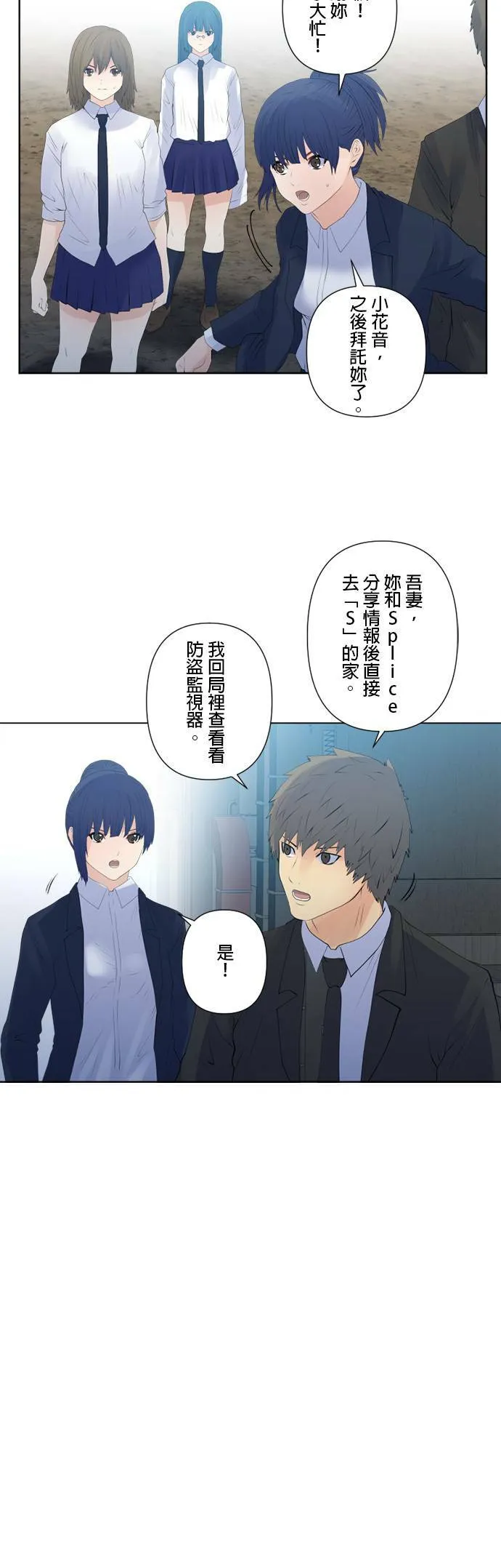 case130:隐密与纠葛 第20页