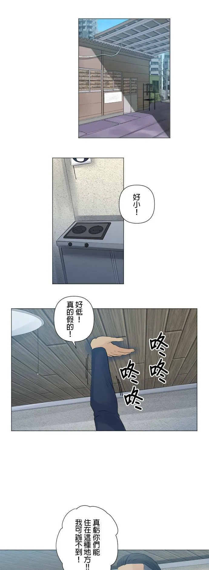 case130:隐密与纠葛 第21页