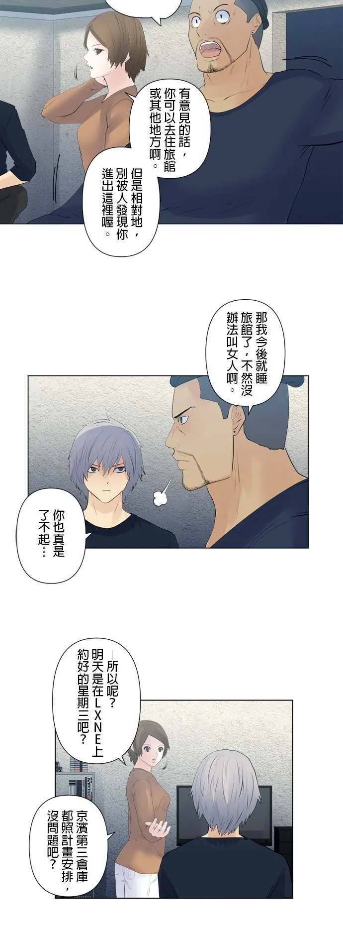 case130:隐密与纠葛 第22页