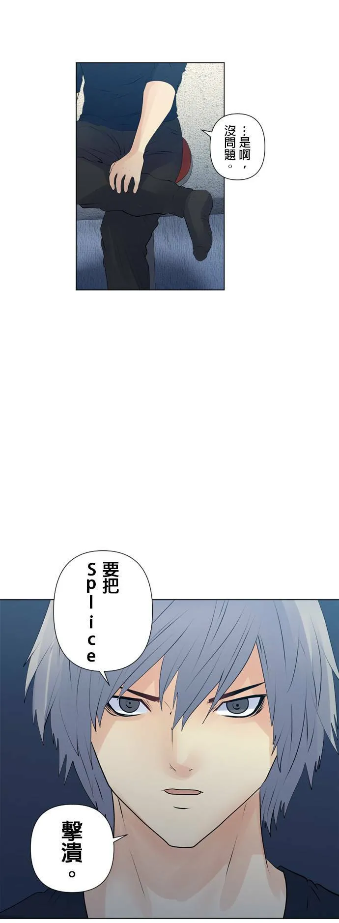 case130:隐密与纠葛 第23页