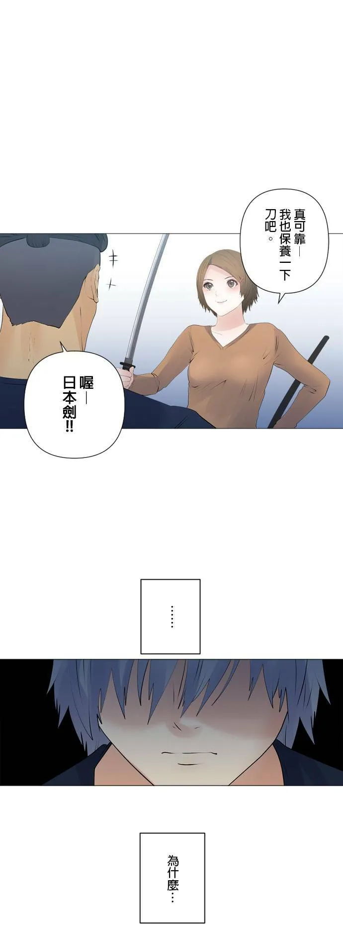 case130:隐密与纠葛 第24页