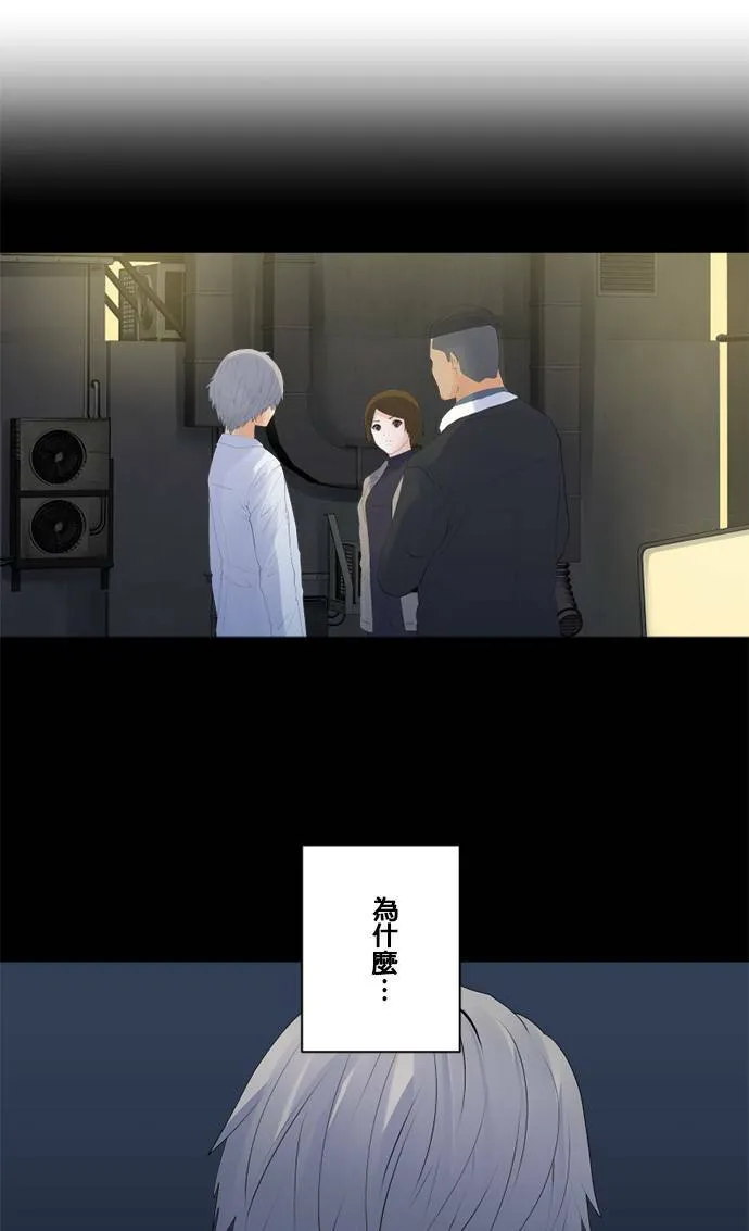 case130:隐密与纠葛 第25页
