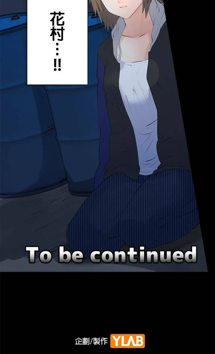 case130:隐密与纠葛 第28页