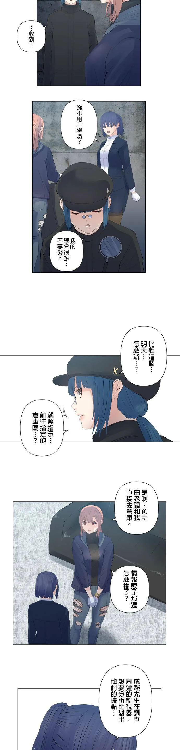 case130:隐密与纠葛 第30页