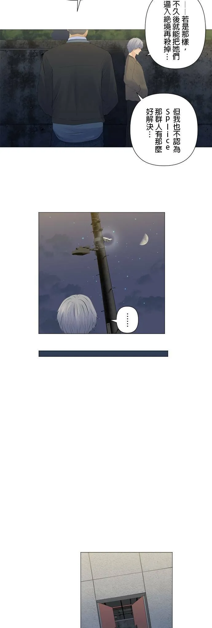 case132:贯彻的心 第2页