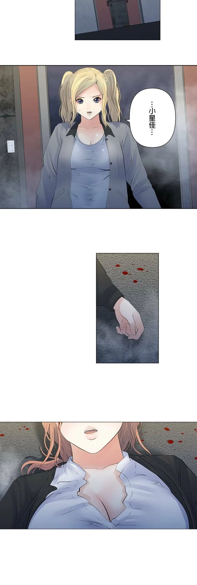 case132:贯彻的心 第3页