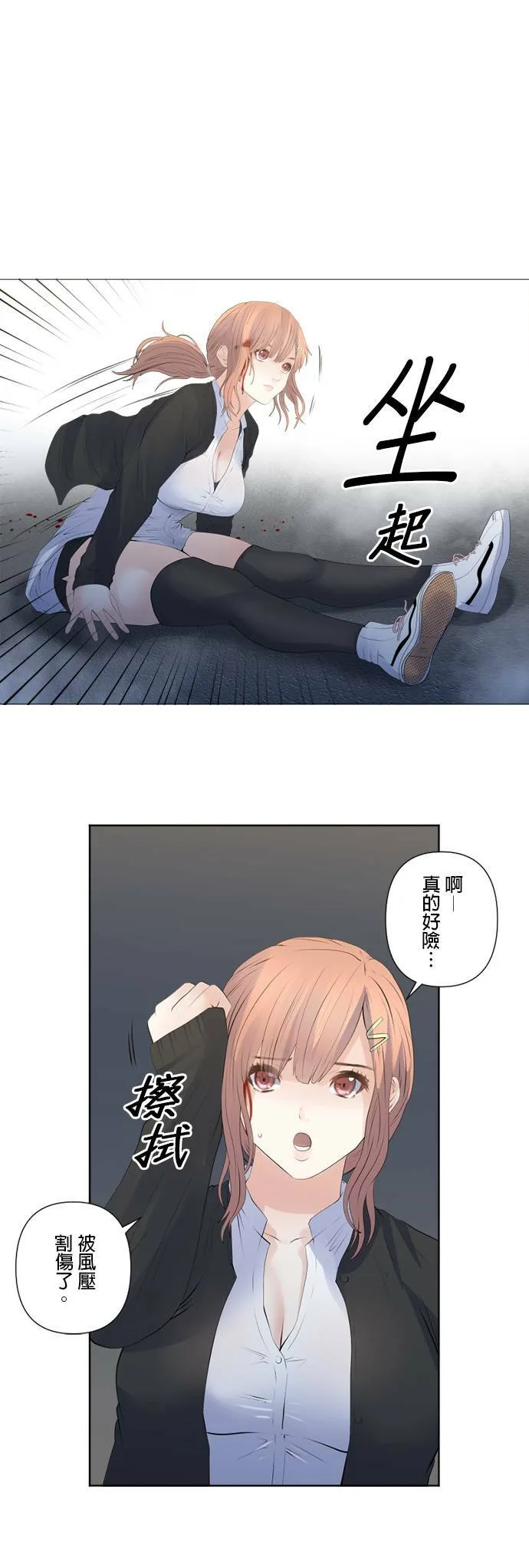 case132:贯彻的心 第4页