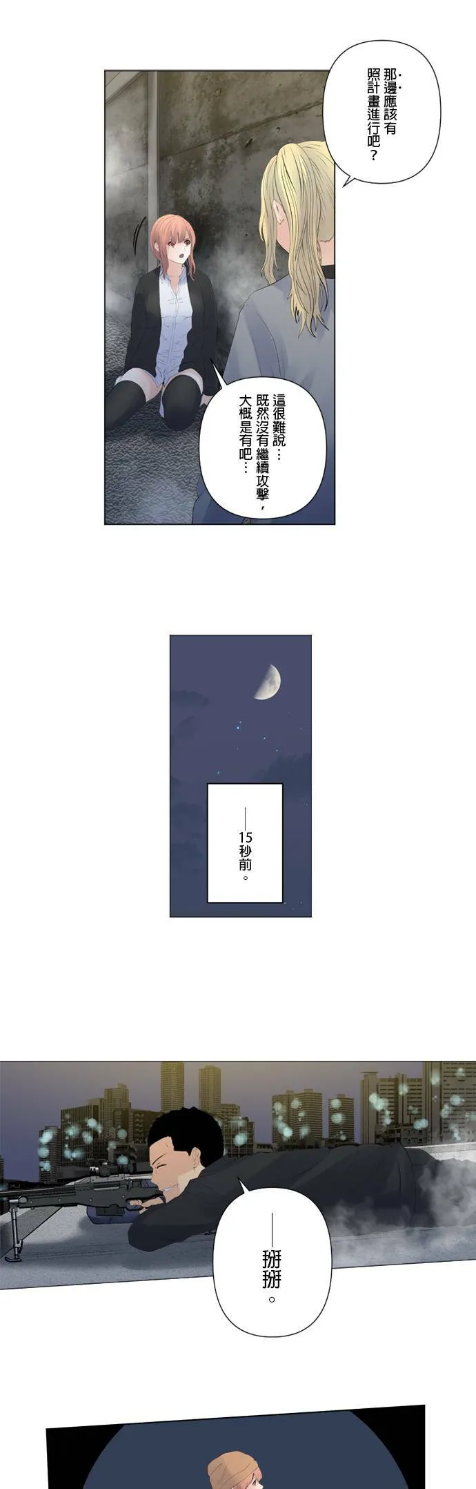 case132:贯彻的心 第5页