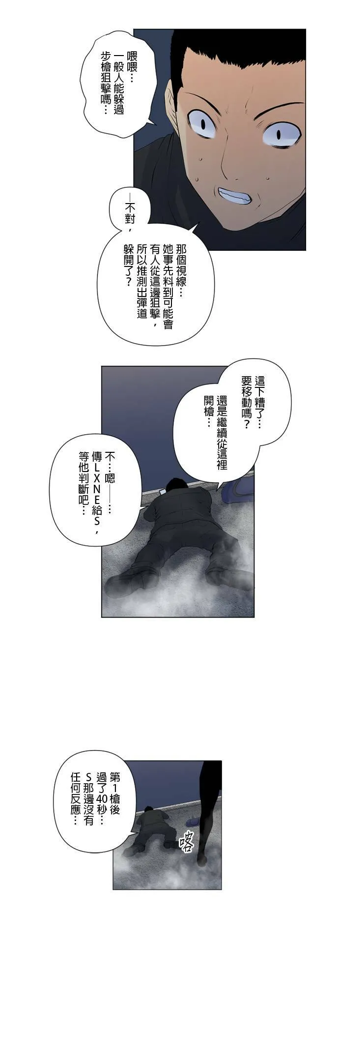 case132:贯彻的心 第8页