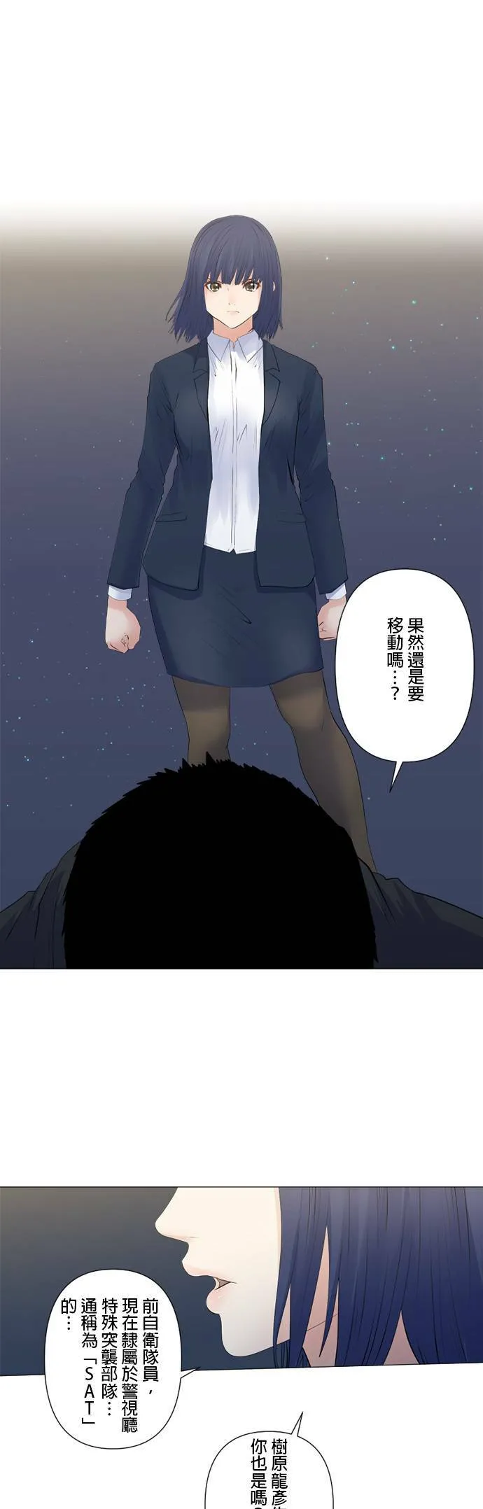 case132:贯彻的心 第9页