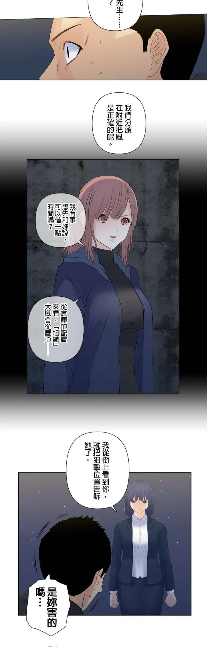 case132:贯彻的心 第10页