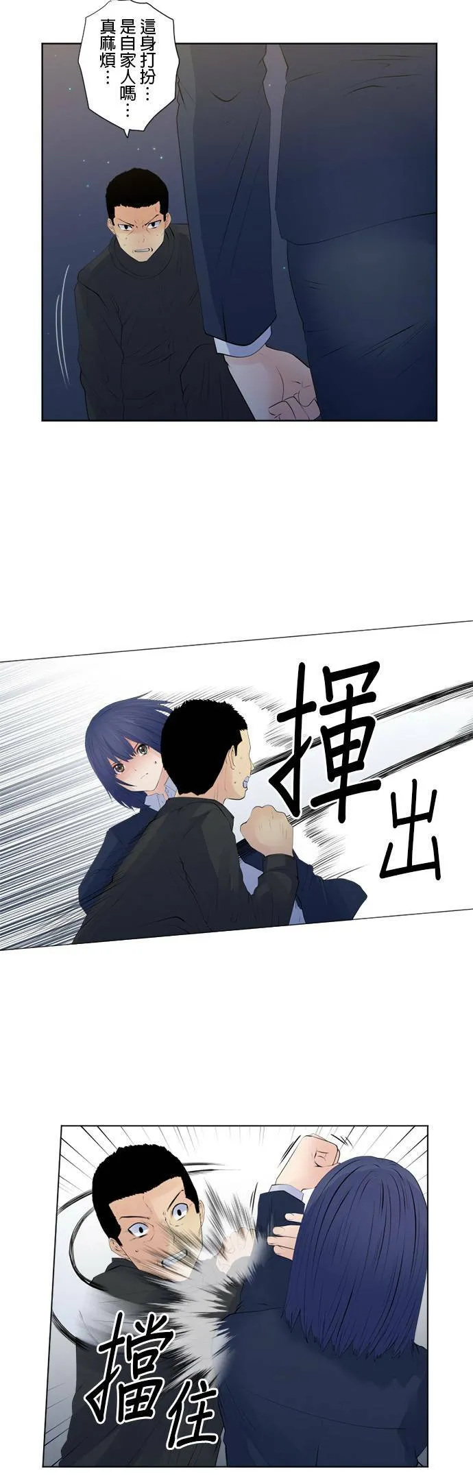 case132:贯彻的心 第11页