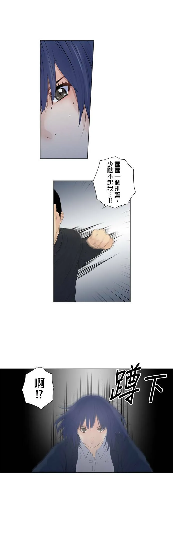 case132:贯彻的心 第12页