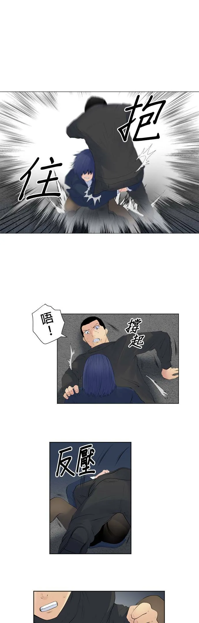 case132:贯彻的心 第13页