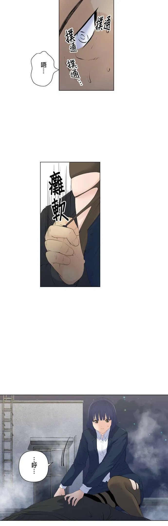 case132:贯彻的心 第15页