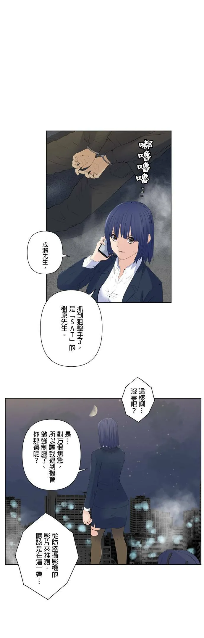 case132:贯彻的心 第16页