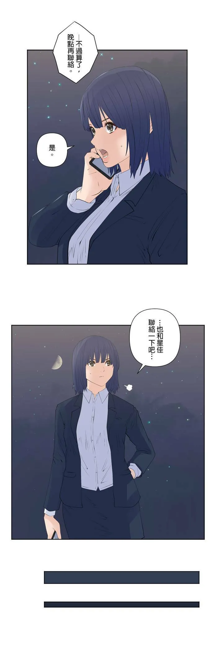 case132:贯彻的心 第17页