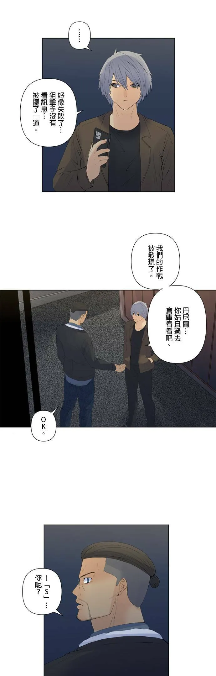 case132:贯彻的心 第18页