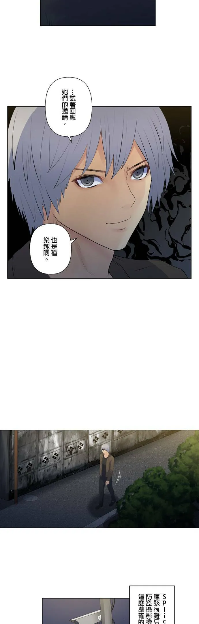 case132:贯彻的心 第19页