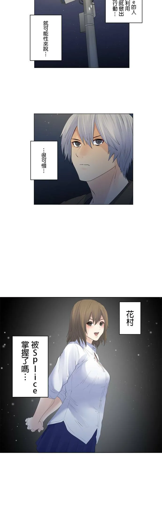 case132:贯彻的心 第20页