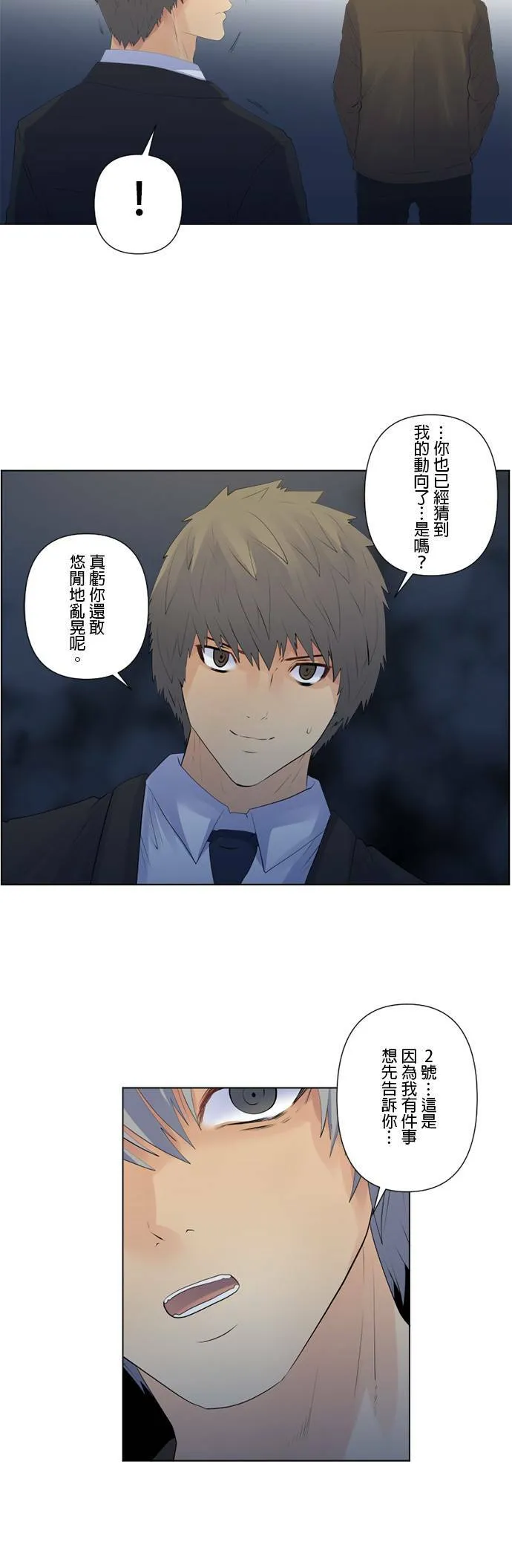case132:贯彻的心 第22页
