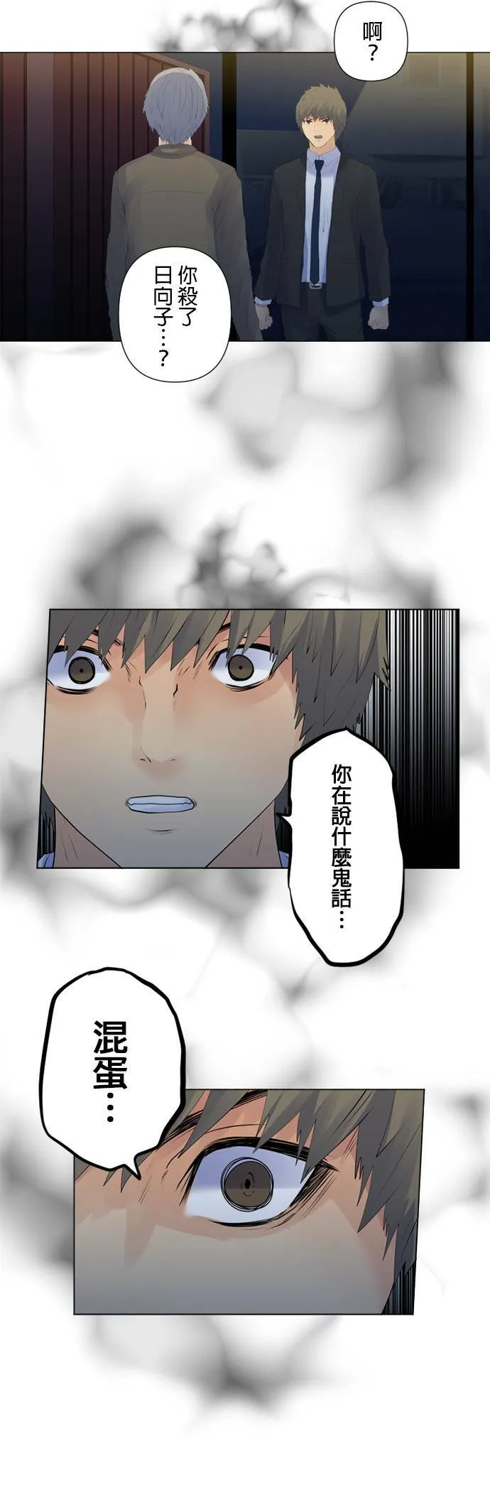 case132:贯彻的心 第24页