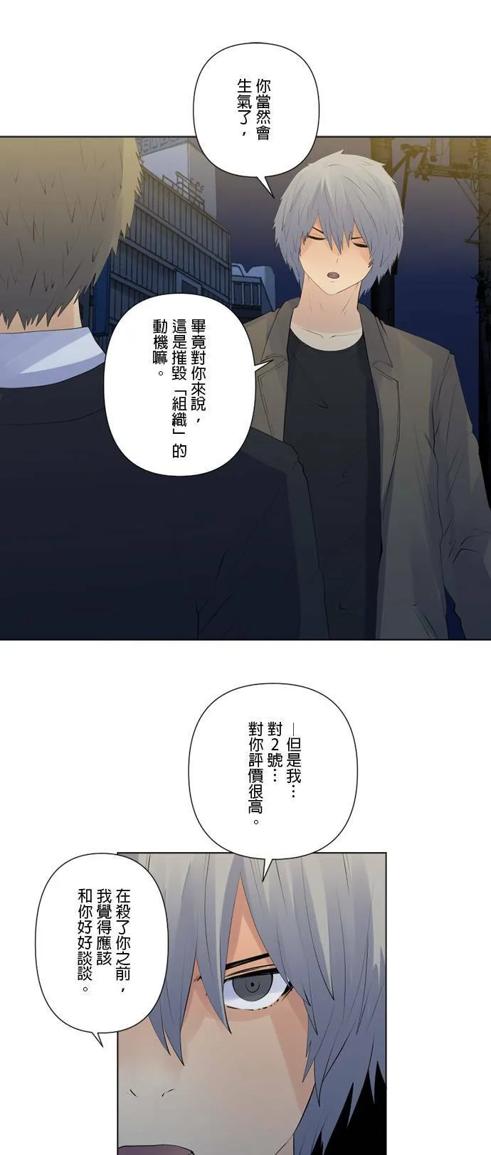 case132:贯彻的心 第25页