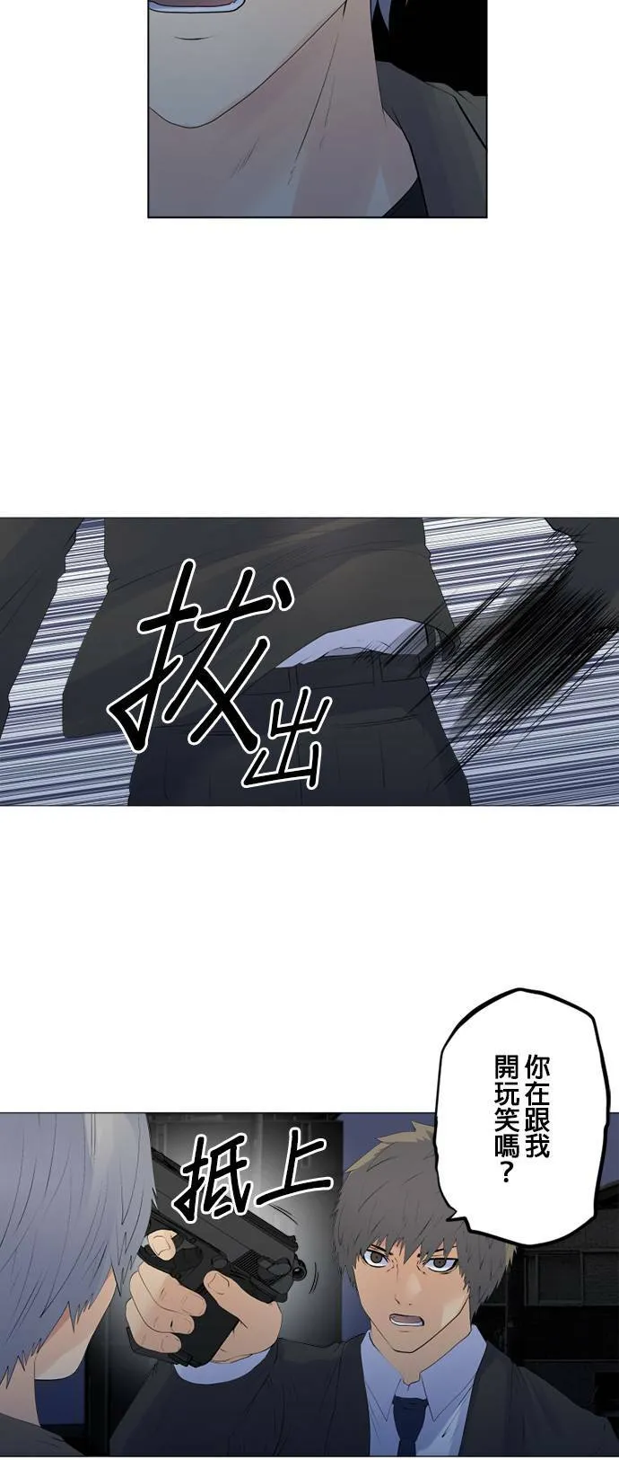 case132:贯彻的心 第26页