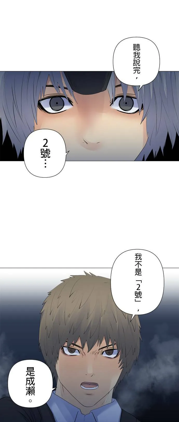 case132:贯彻的心 第27页