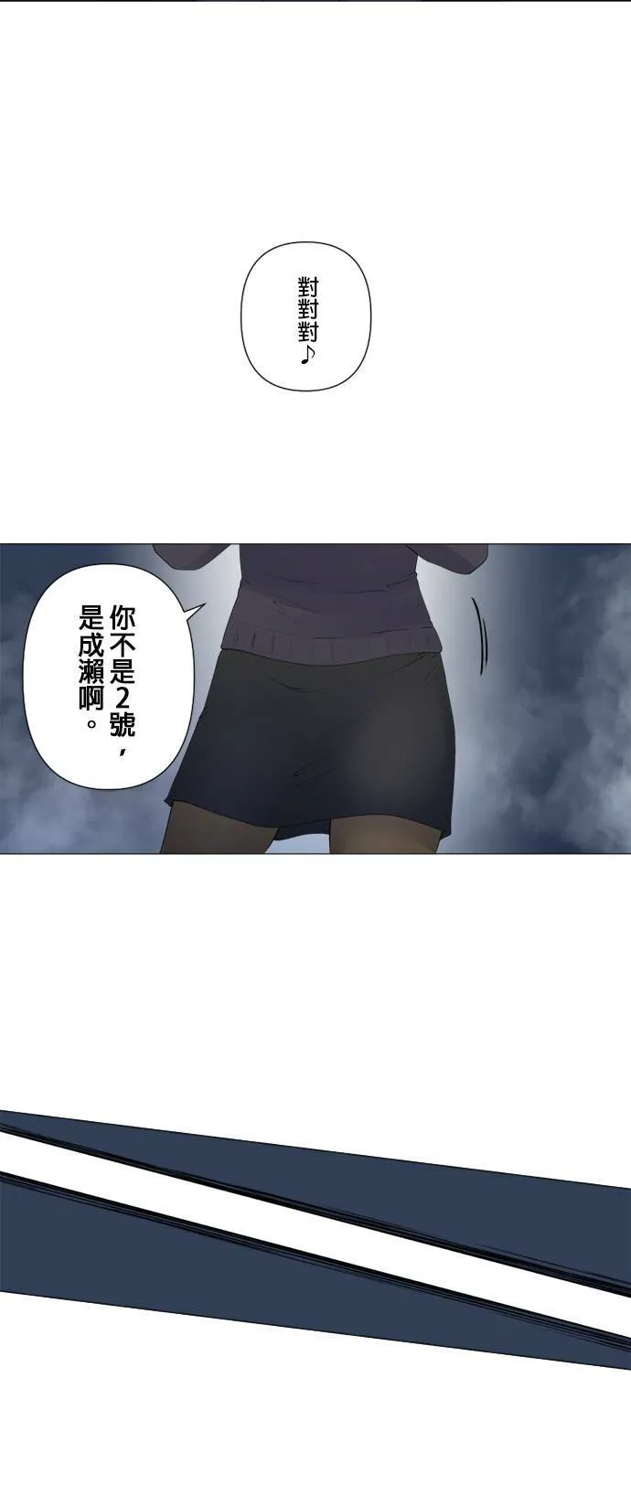 case132:贯彻的心 第28页