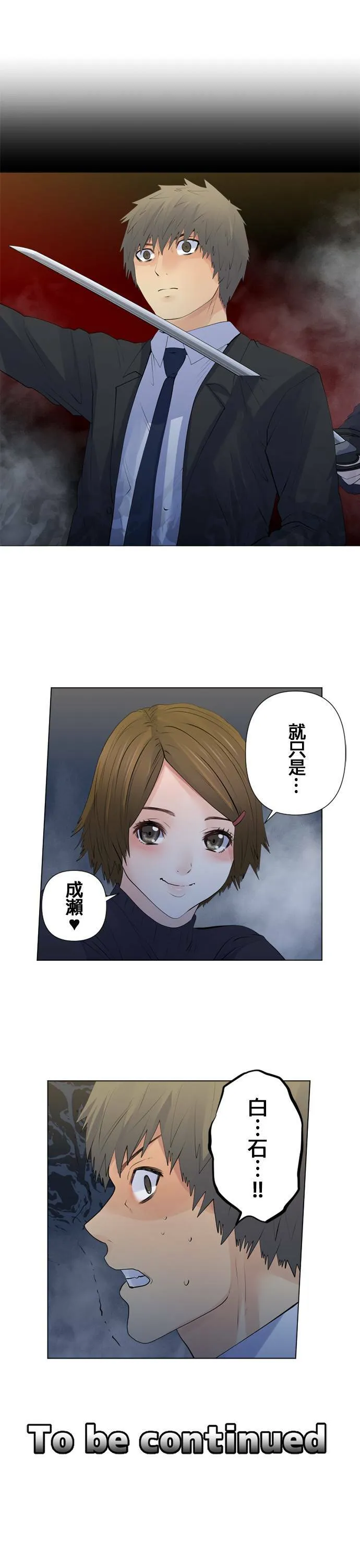 case132:贯彻的心 第29页
