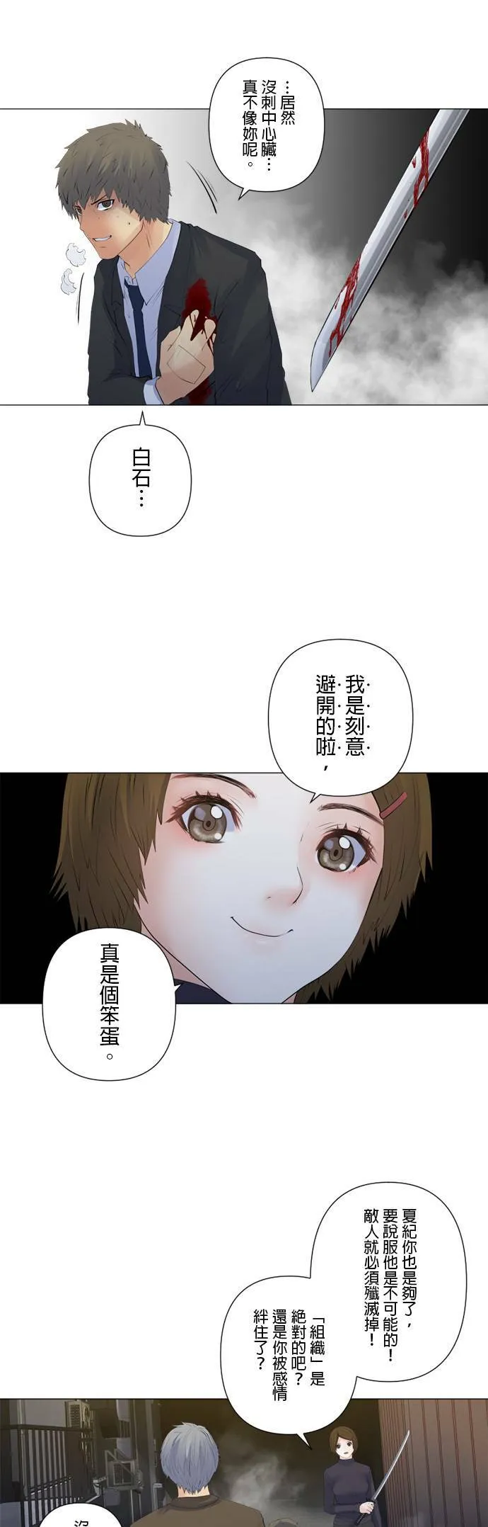 case133:1 on 1 第3页