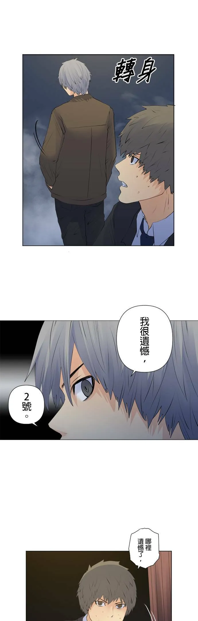 case133:1 on 1 第5页