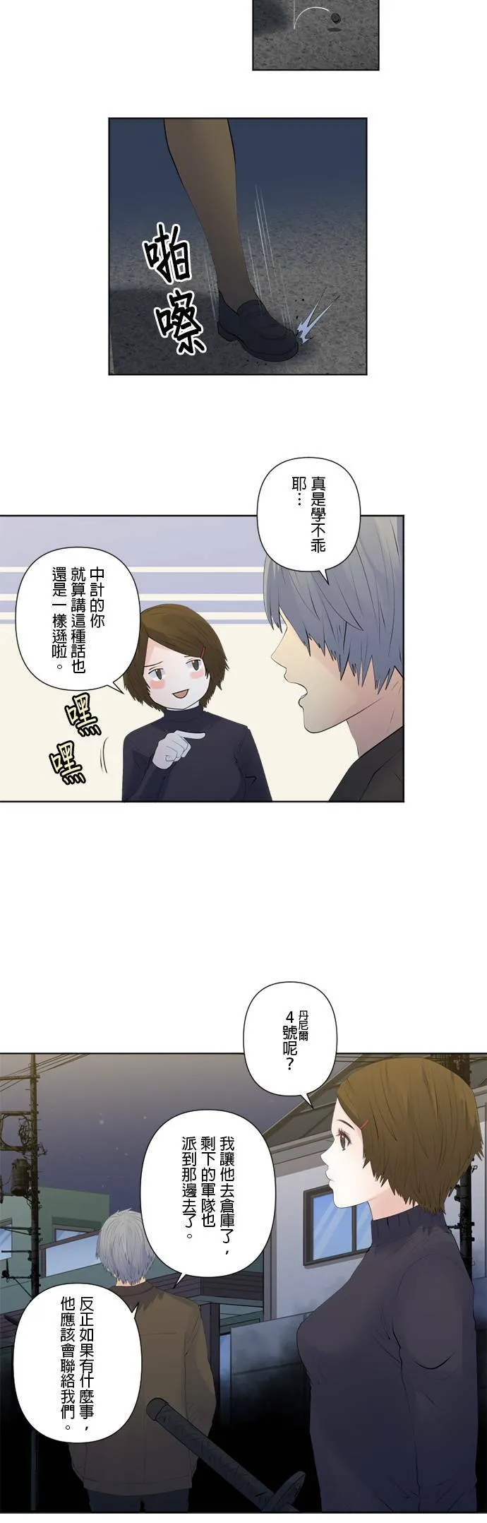 case133:1 on 1 第20页
