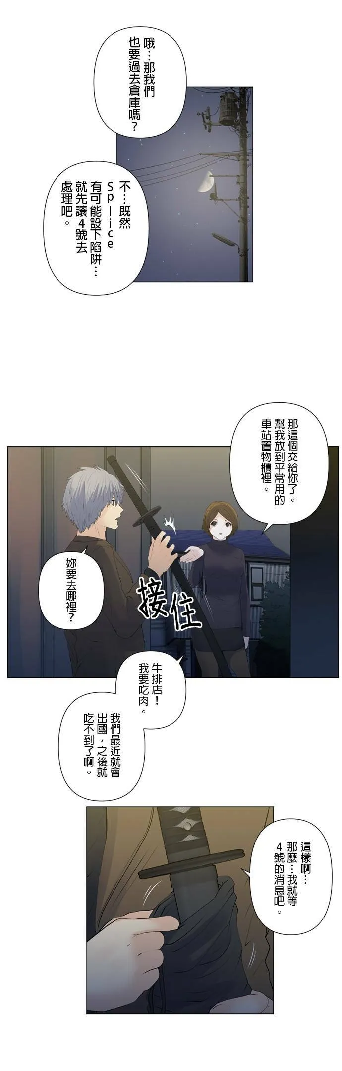 case133:1 on 1 第21页