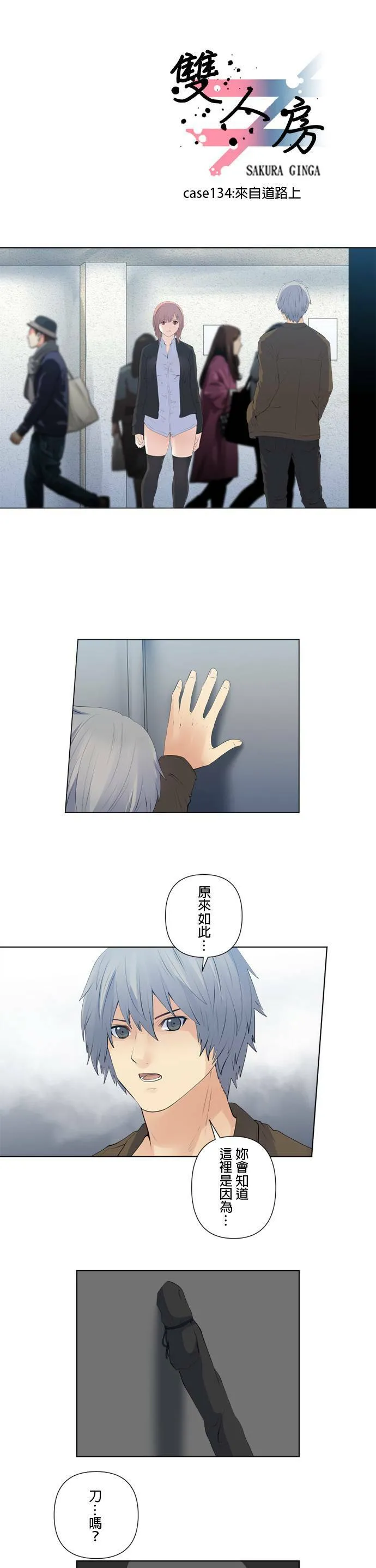 case133:1 on 1 第27页