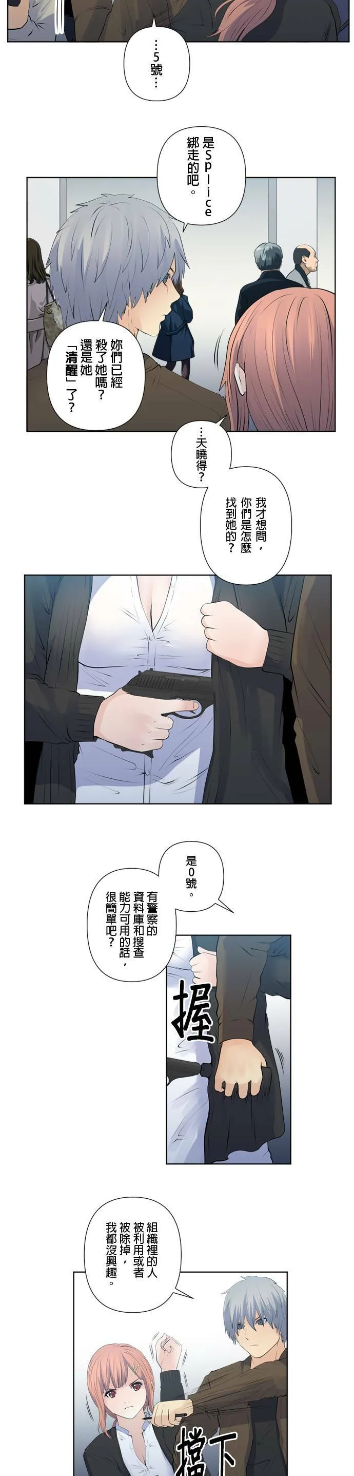 case134:来自道路上 第11页